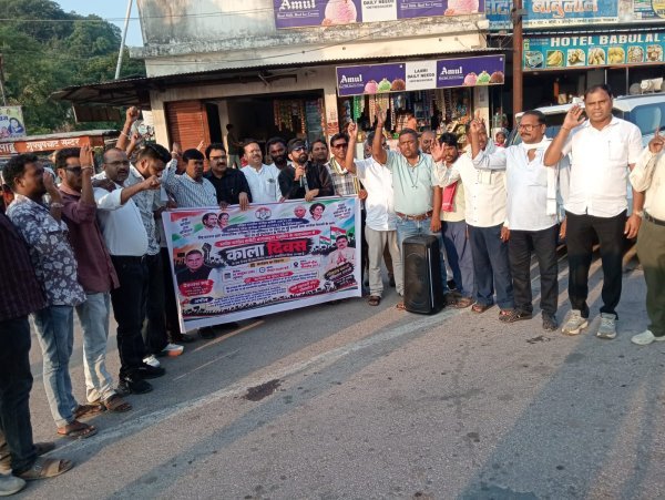 Congress Black Day: लोकतंत्र और संविधान की रक्षा के लिए उठाई आवाज,  कांग्रेस ने मनाया काला दिवस
