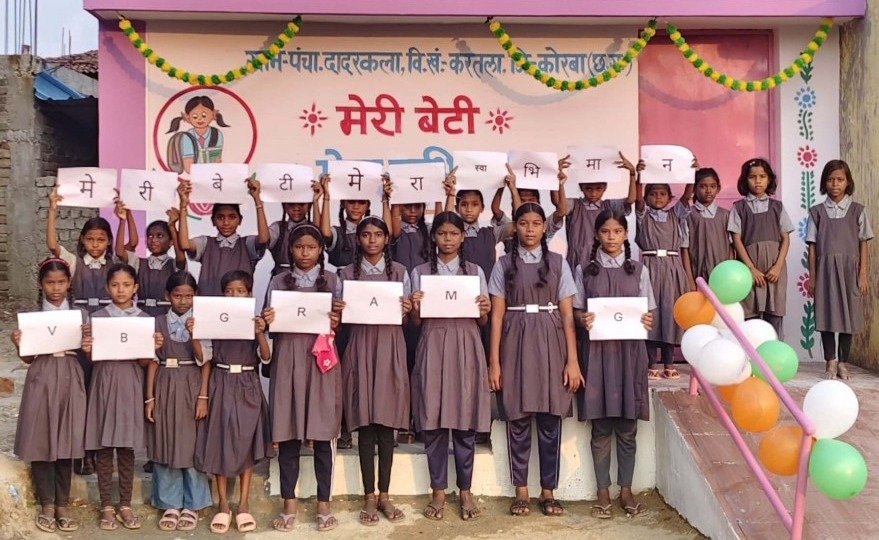 VB-G RAM G Scheme: मेरी बेटी-मेरा स्वाभिमान’ अभियान को गति, दो पंचायतों में बने बालिका शौचालय