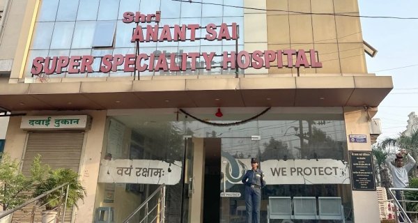 Chhattisgarh News: रायपुर के अनंत साईं हॉस्पिटल पर स्वास्थ्य विभाग की कार्रवाई, 3 दिन में देना होगा जवाब