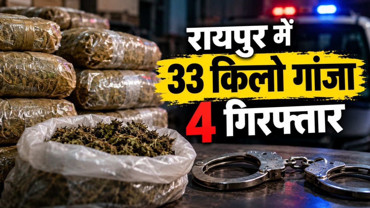 33 kg of ganja seized, 4 accused arrested(Image Source: AI Photo)