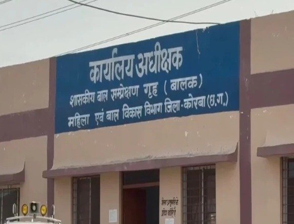CG News: बाल संप्रेक्षण गृह से फिर फरार हुआ अपचारी बालक, सुरक्षा व्यवस्था पर उठे सवाल