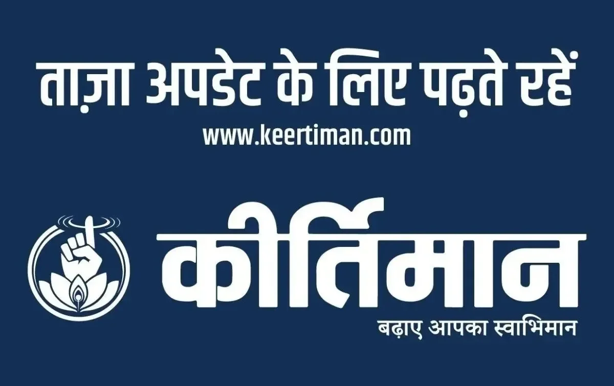 Image Source: Keertiman
