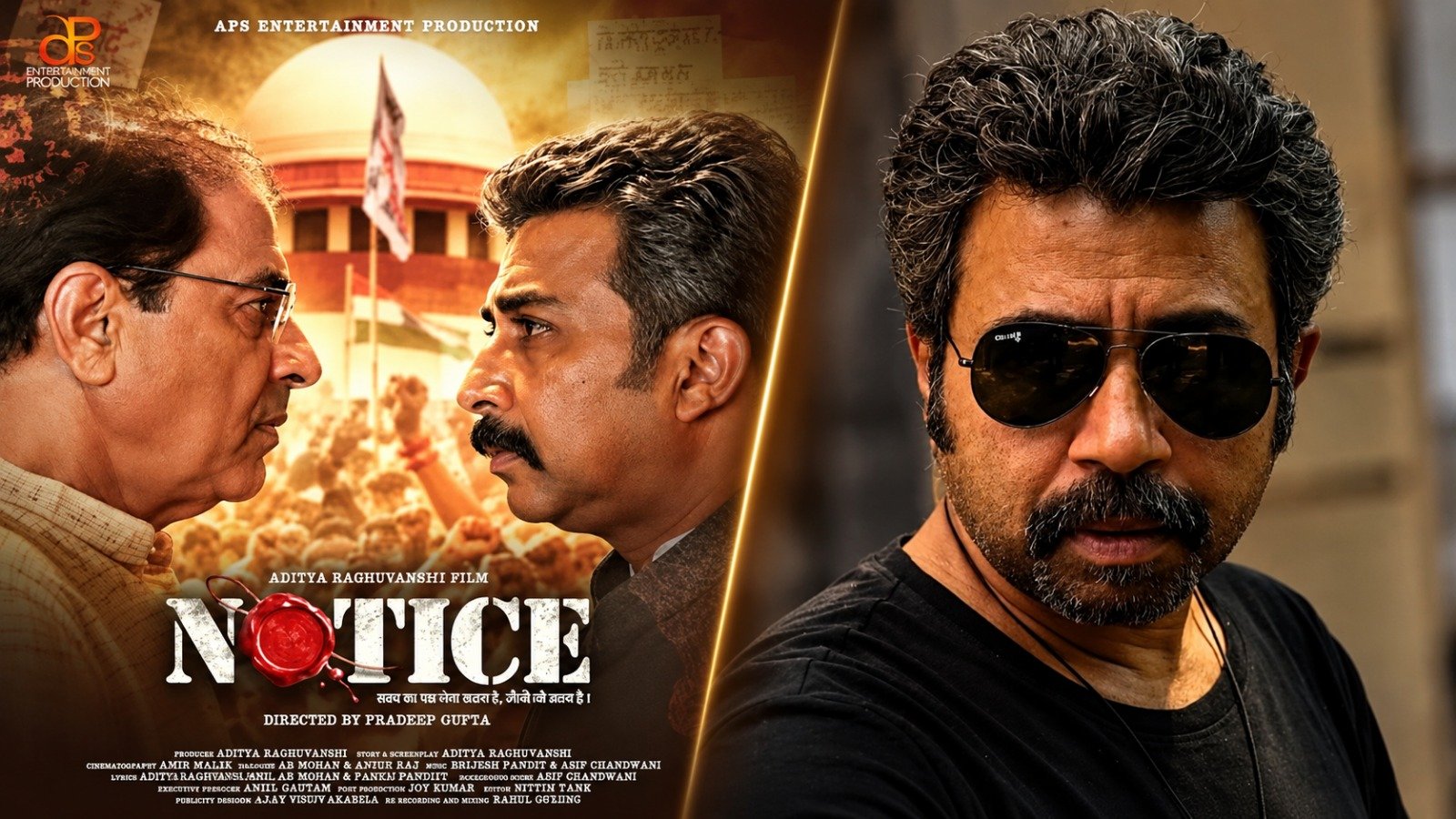 Notice Movie Teaser: अरूण गोविल और पंकज झा की फिल्म नोटिस का टीजर जारी, जाने कब और कहा हो्गी स्ट्रीम