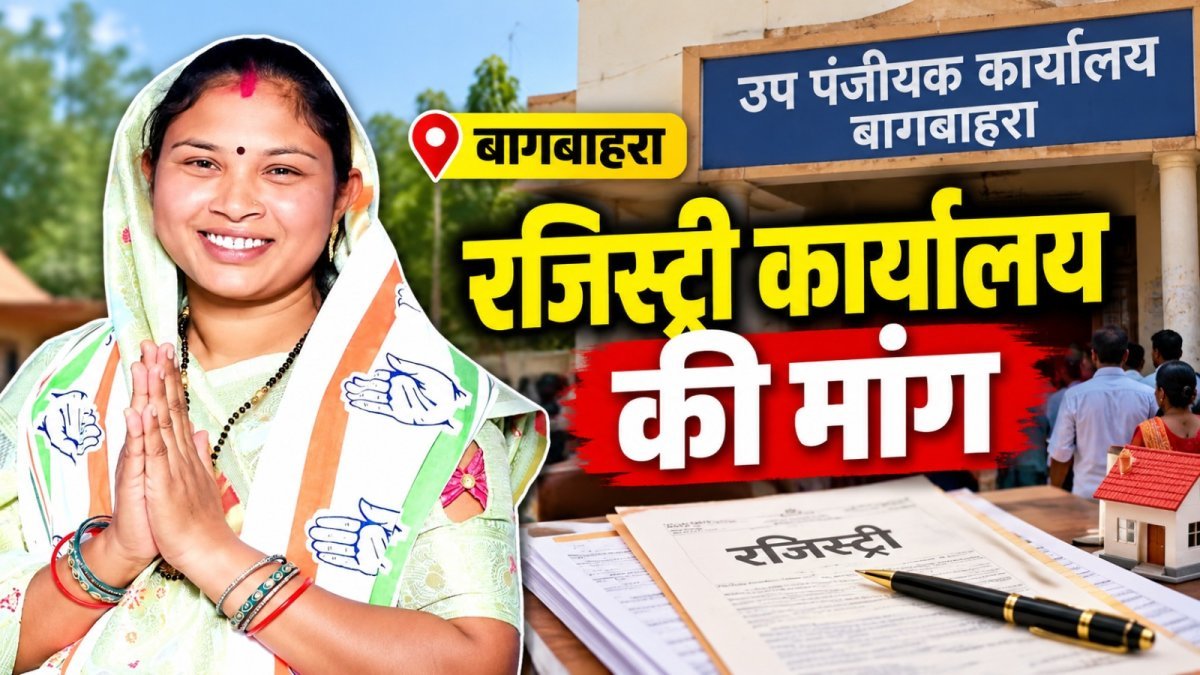 Demand for opening a Sub-Registrar office (Image Source: Keertiman Media)