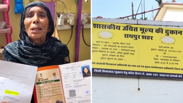 Food Security: जीवित महिला को कागजों में मृत दिखाकर बंद किया राशन, निष्पक्ष जांच की उठी मांग