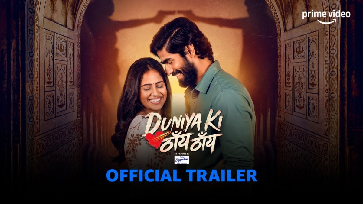 Duniya Ki Thaan Thaan Trailer (Image Source: Social Media)