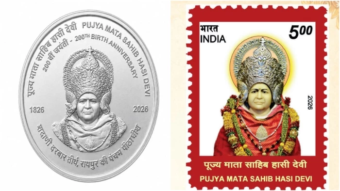 Mata Sahib Hasi Devi: राष्ट्रपति द्रौपदी मुर्मु रायपुर में जारी करेंगी ₹200 का स्मारक सिक्का, सिंधी समाज में भारी उत्साह