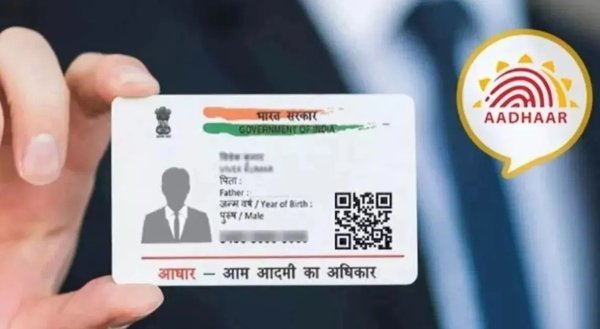Aadhaar Update: अब आधार के पते में नही होगा C/O का विकल्प, जानें क्या है नया नियम