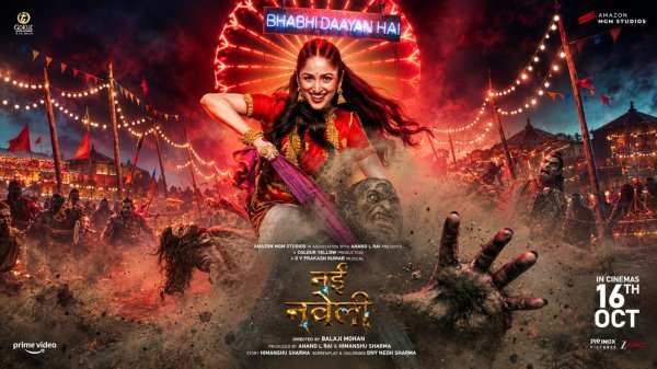 Nayyi Navelli OTT: थिएटर के बाद अब ओटीटी पर मचेगा धमाल, जाने पूरी डिटेल