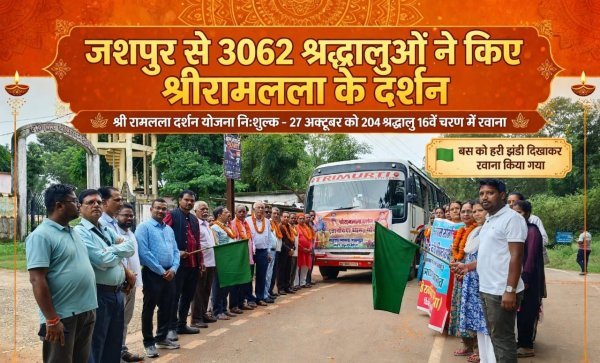Ramlala Darshan Yojana: 3,062 श्रद्धालुओं ने किए रामलला के दर्शन, अब 204 और होंगे रवाना