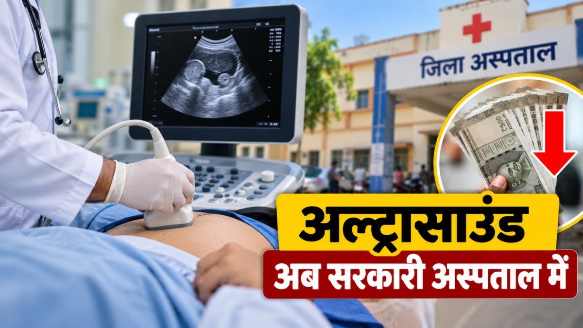 MBBS doctors will now perform ultrasounds(Image Source: AI Photo)