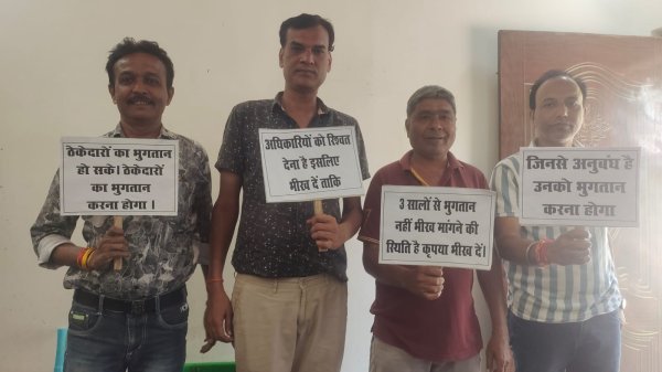 CG News: जल जीवन मिशन के ठेकेदार भुगतान के लिए कटोरा लेकर करेंगे अर्धनग्न प्रदर्शन