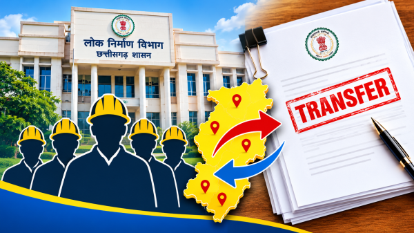 Chhattisgarh Transfer List: छत्तीसगढ़ PWD में प्रशासनिक फेरबदल, 91 उप अभियंताओं का तबादला