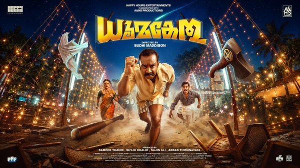 Dhoomketu OTT Release: Netflix पर आई हॉरर-कॉमेडी फिल्म, टाइम लूप की कहानी बनाएगी रोमांचक